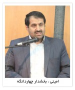 تشکیل ۱۶ دهیاری جدید در بخش چهاردانگه تشکیل ۱۶ دهیاری جدید در بخش چهاردانگه