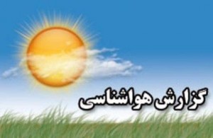 مدیرکل هواشناسی مازندران ،بارش برف در ارتفاعات مدیرکل هواشناسی مازندران ،بارش برف در ارتفاعات