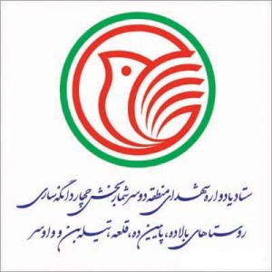 اطلاعیه برگزاری سی و سومین یادواره ۳۵ شهید منطقه دوسرشمار اطلاعیه برگزاری سی و سومین یادواره ۳۵ شهید منطقه دوسرشمار
