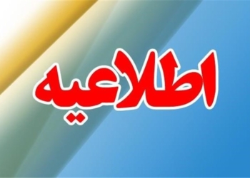 آب مشترکان ساروی قطع می‌شود