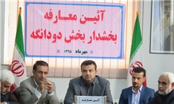 بخشدار دودانگه ساری معارفه شد