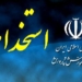 جذب تنها ۴۵ نیرو برای ۶ هزار مدرسه مازندران / سهم مرکز استان «صفر» است!
