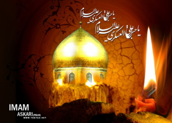 اطلاعیه برگزاری مراسم عزاداری امام حسن عسکری (ع) در شهر کیاسر