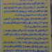 فعالیت های دهیاری وشورای اسلامی قادیکلا
