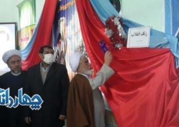 زنگ انقلاب در مدارس چهاردانگه نواخته شد+تصاویر