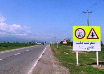 شناسایی جاده هایی که جان می گیرند