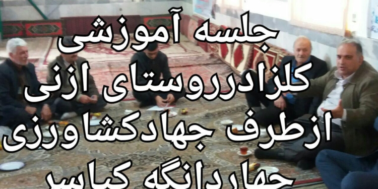 آموزش کاشت کلزا در روستای ازنی