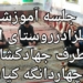 آموزش کاشت کلزا در روستای ازنی