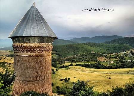 کلاه حلبی میراث فرهنگی بر سر برج تاریخی رسکت دودانگه