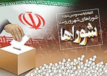 ارائه گواهی عدم سوء پیشینه داوطلبان شوراهای شهر وروستا الزامی است