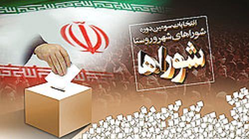 ارائه گواهی عدم سوء پیشینه داوطلبان شوراهای شهر وروستا الزامی است