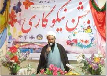 جشن احسان و نیکوکاری در مدارس منطقه چهاردانگه برگزار شد
