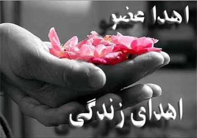 نخستین اهدای عضو سال جدید