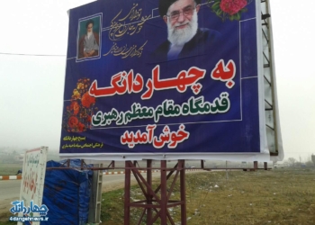 گزارش تصویری از اقدامات حوزه های مقاومت بسیج چهاردانگه برای مسافران نوروزی