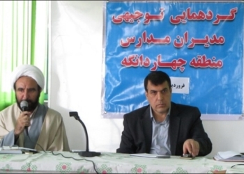 جلسه توجیهی مدیران مدارس و مجتمع های آموزشی و پرورشی چهاردانگه برگزار شد