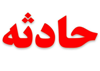 ۸ زخمی در تصادف جاده کیاسر