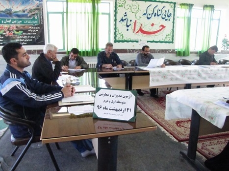 آزمون مدیران و معاونین متوسطه اول و دوم در منطقه چهاردانگه برگزار شد