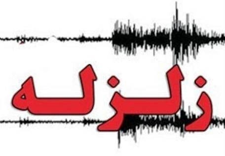 وقوع زلزله ای به بزرگی ۴.۵ ریشتر در نزدیکی بخش چهاردانگه