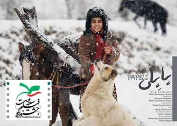 حضور مستند پاپلی در جشنواره فیلم مستند سلامت