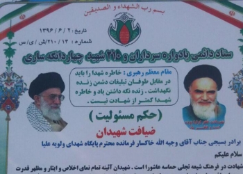 روستای ولویه به عنوان میزبان پانزدهمین یادواره ۲۱۰شهید چهاردانگه انتخاب شد