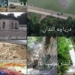 آشکار شدن شوک اقلیمی در مازندران