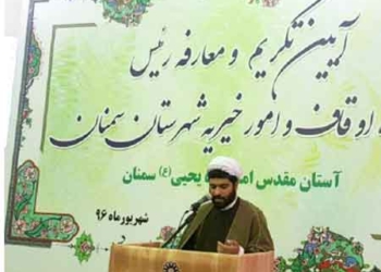 انتصاب حجت الاسلام روح الله سلیمانی فرد به معاونت فرهنگی اداره کل اوقاف سمنان