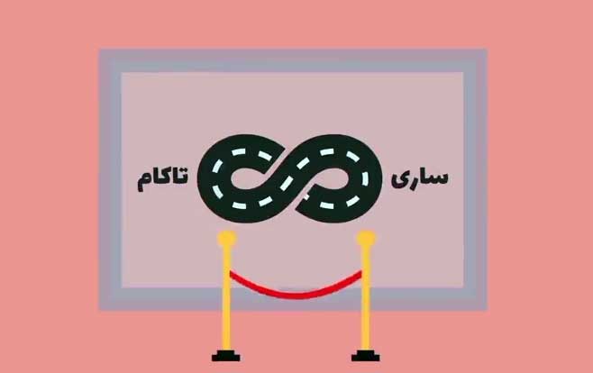 موشن گرافیک (فیلم): جاده ساری تاکام، اثر تاریخی مازندران