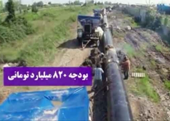 فیلم: کلیپ بهره برداری از خط انتقال گاز دامغان،کیاسر،نکا – ۲