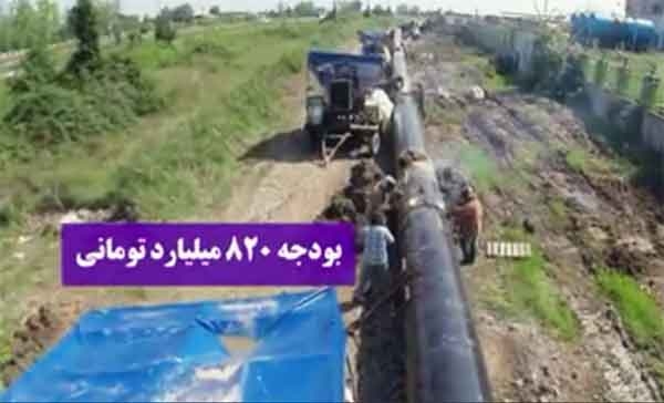 فیلم: کلیپ بهره برداری از خط انتقال گاز دامغان،کیاسر،نکا – ۲