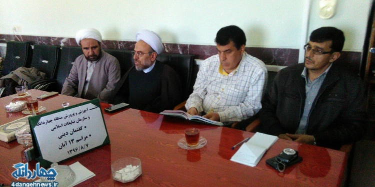 نشست مشترک سازمان تبلیغات اسلامی و اداره آموزش و پرورش چهاردانگه