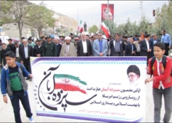 گزارش تصویری راهپیمایی ۱۳ آبان در منطقه چهاردانگه