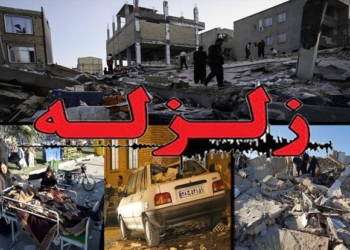 بسیج چهاردانگه ۲۴۵ میلیون ریال به زلزله زدگان استان کرمانشاه  اهداء نمودند.