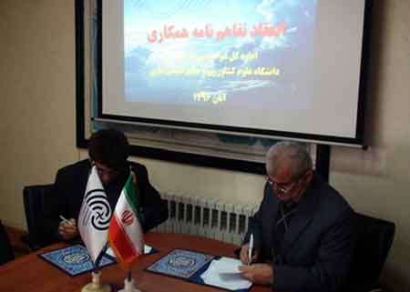 انعقاد تفاهم نامه همکاری اداره کل هواشناسی مازندران و دانشگاه علوم کشاورزی و منابع طبیعی ساری