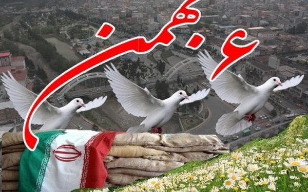 روزی که آمل «هزارسنگر» شد/۶ بهمن حماسه ای از جنس آگاهی