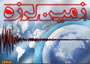 نوشهر لرزید