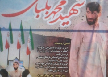 یادمان شهید بلباسی در پشتکوه چهاردانگه جانمایی و کلنگ زنی می شود