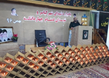 سومین یادواره شهدای شهر کیاسر و شهدای گمنام چهاردانگه برگزار شد + تصاویر