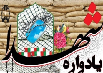 تاریخچه یادواره شهدای بخش چهاردانگه