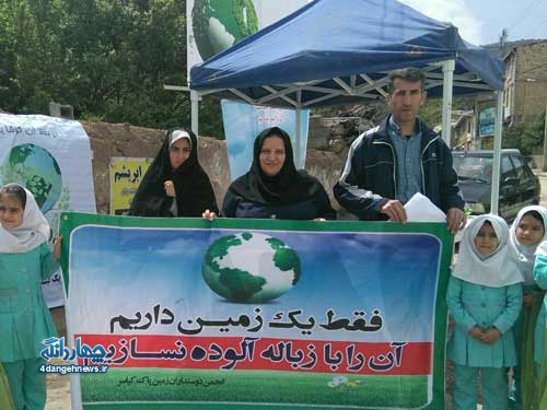 گزارش تصویری مراسم روز جهانی زمین پاک در کیاسر