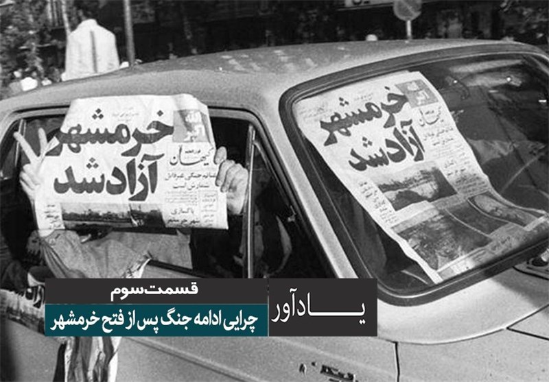 ساری| حماسه مقاومت فتح خرمشهر برای نسل جوان بازخوانی شود