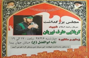 قدردانی خانواده شهید «نوریان» از شرکت در تشییع پیکر سرباز عاشق ولایت