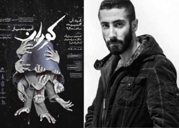 «کوران» به پا می‌خیزد/ همکاری «بدن دیوانه» در اجرای دانشجویی