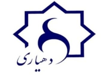 در ۹ روستای دیگر بخش چهاردانگه دهیاری تاسیس می شود