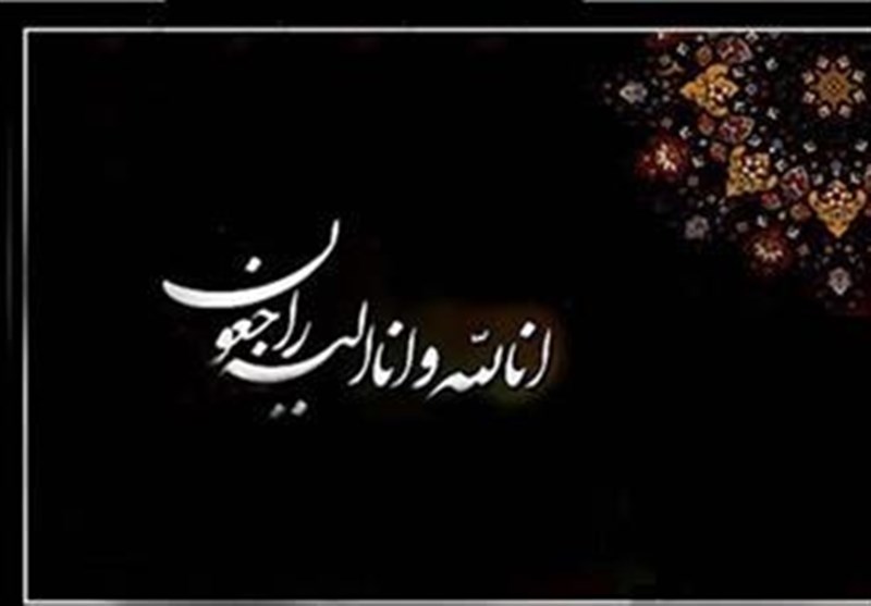 پیرغلام اهل بیت ساروی درگذشت