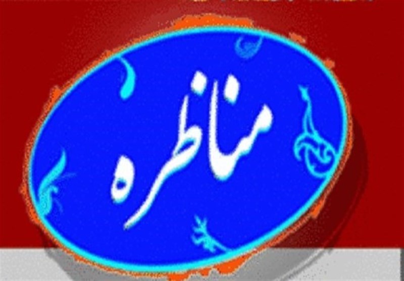 مسابقات مناظره بسیج دانشجویی مازندران برگزار شد