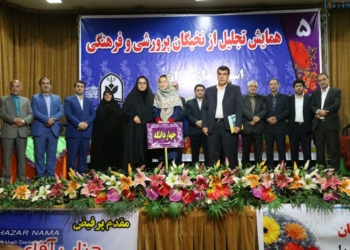 تجلیل از نخبگان پرورشی و فرهنگی منطقه چهاردانگه در مراسم استانی + تصاویر