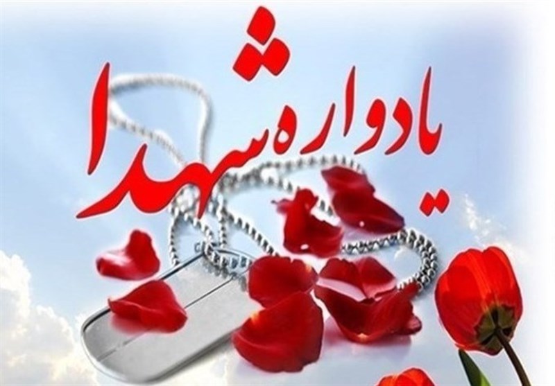 هفتمین یادواره شهدای شهرستان ساری در مشهد مقدس برگزار شد