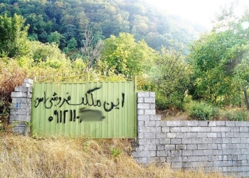 مهاجرت‌های ویرانگر به سوی مازندران!
