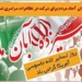 مسیر راهپیمایی روز ۱۳ آبان، روز استکبار ستیزی در بخش چهاردانگه