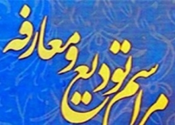 مراسم معارفه سرپرست جدید تبلیغات اسلامی کیاسر برگزار شد